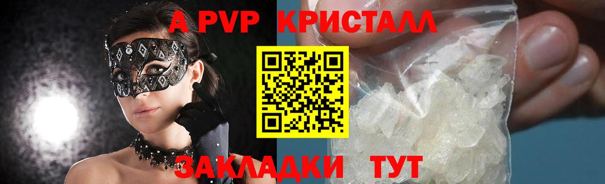 цена   A-PVP мука  Бор  Вход с VPN  A PVP Crystall  Alpha-PVP Соль 