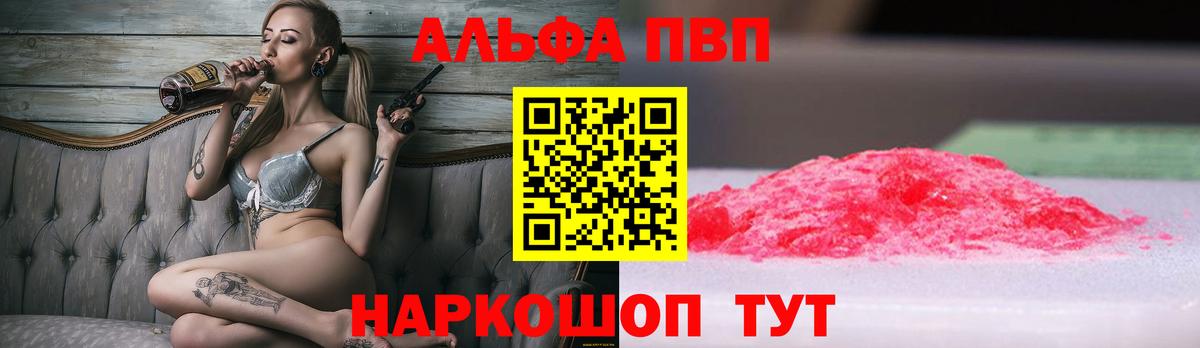 Alpha PVP Соль Бор