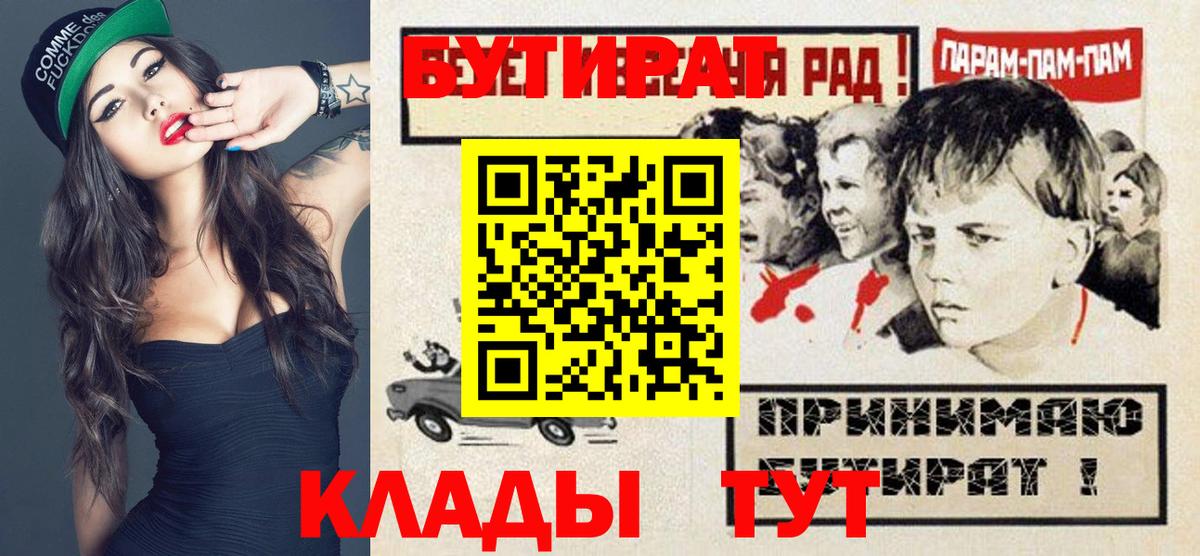 БУТИРАТ оксибутират Бор