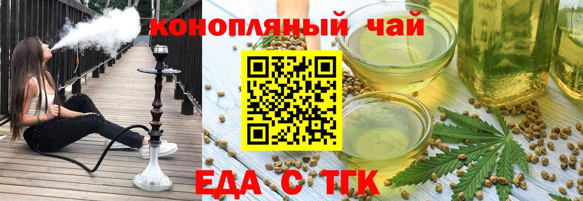 Canna-Cookies марихуана  Вход с VPN  Бор 