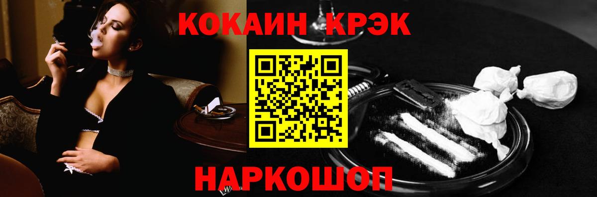 КОКАИН 97%  Вход с VPN  Бор  COCAIN Перу 