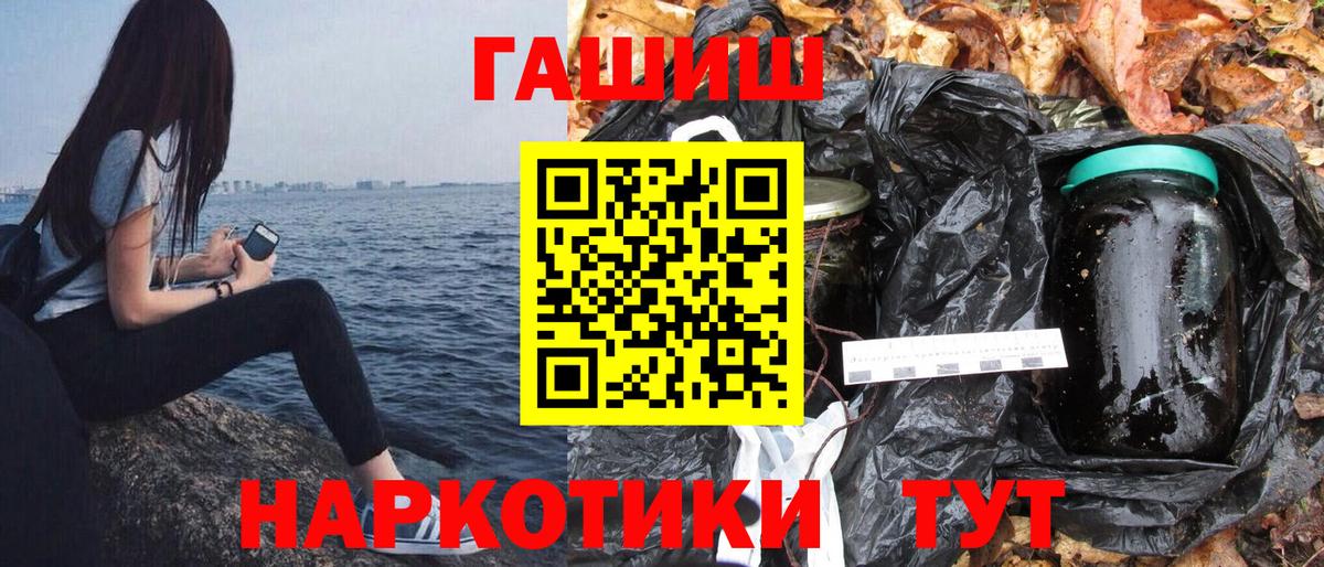 Бор  купить наркотики цена  ГАШИШ  Вход с VPN  ГАШИШ hashish 