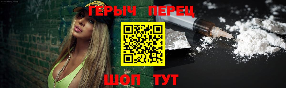 Героин Heroin  ГЕРОИН  Бор  Вход с VPN 