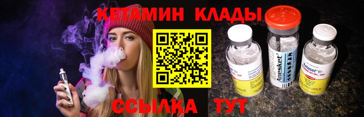КЕТАМИН ketamine Бор