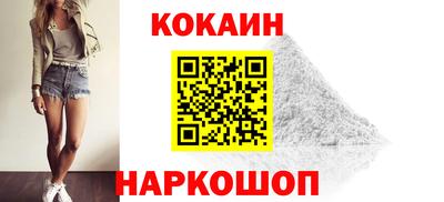 кокаин премиум Апшеронск