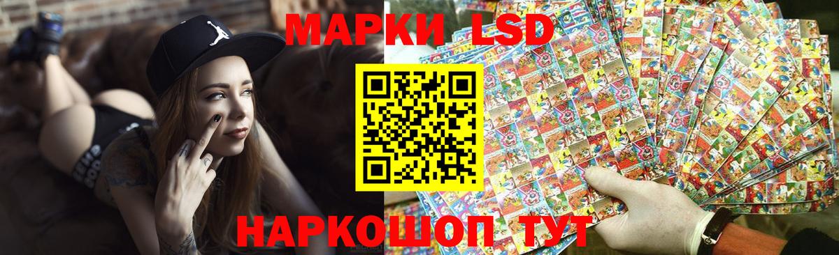 ЛСД экстази кислота Бор