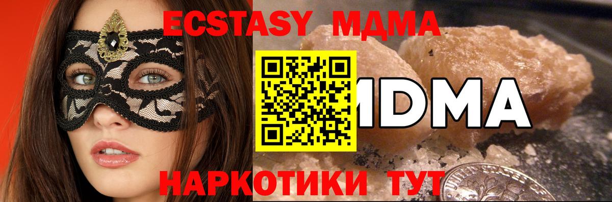 МДМА кристаллы Бор