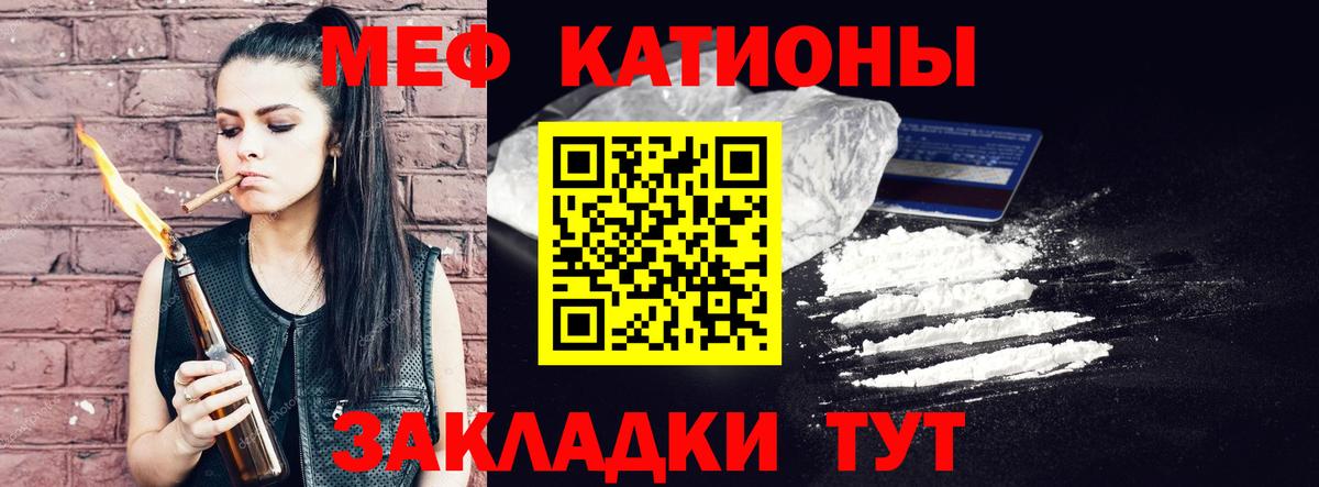 МЕФ мука  МЯУ-МЯУ mephedrone  Вход с VPN  Бор 