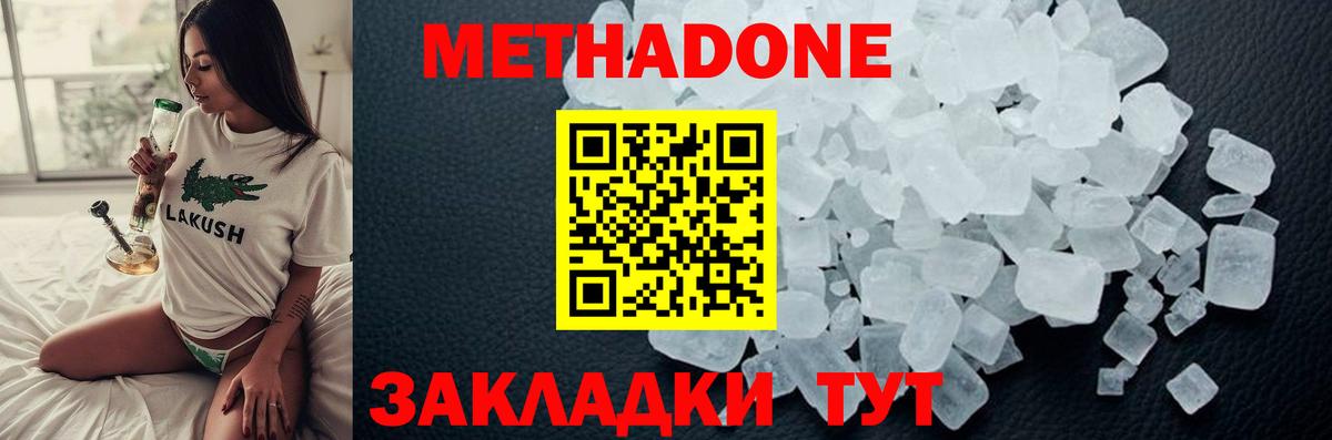 Бор  МЕТАДОН VHQ  Вход с VPN 