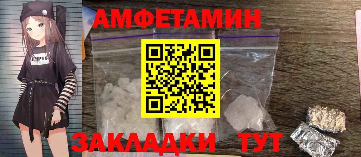 МЕТАМФЕТАМИН пудра Бор