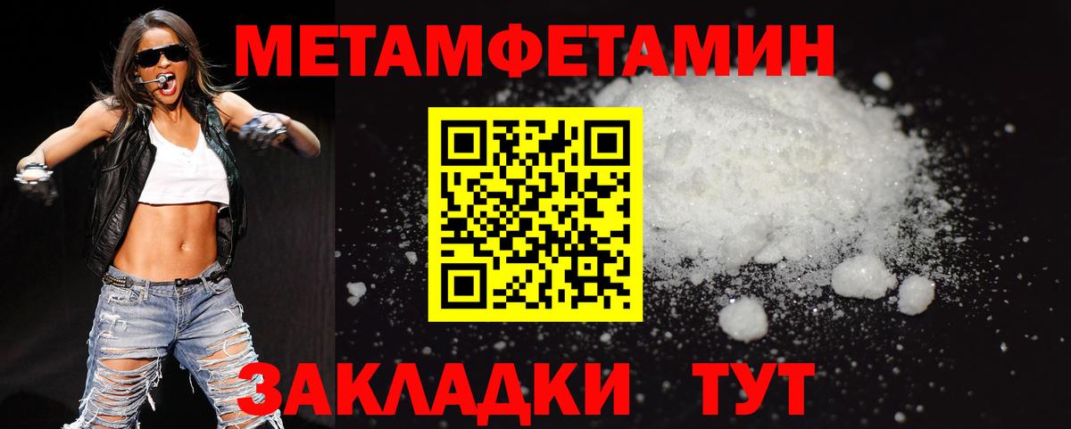 Первитин кристалл  Вход с VPN  Первитин  Бор 