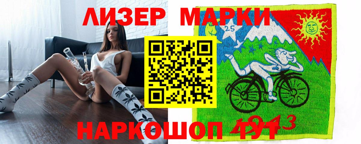 Марки NBOMe 1,8мг Бор